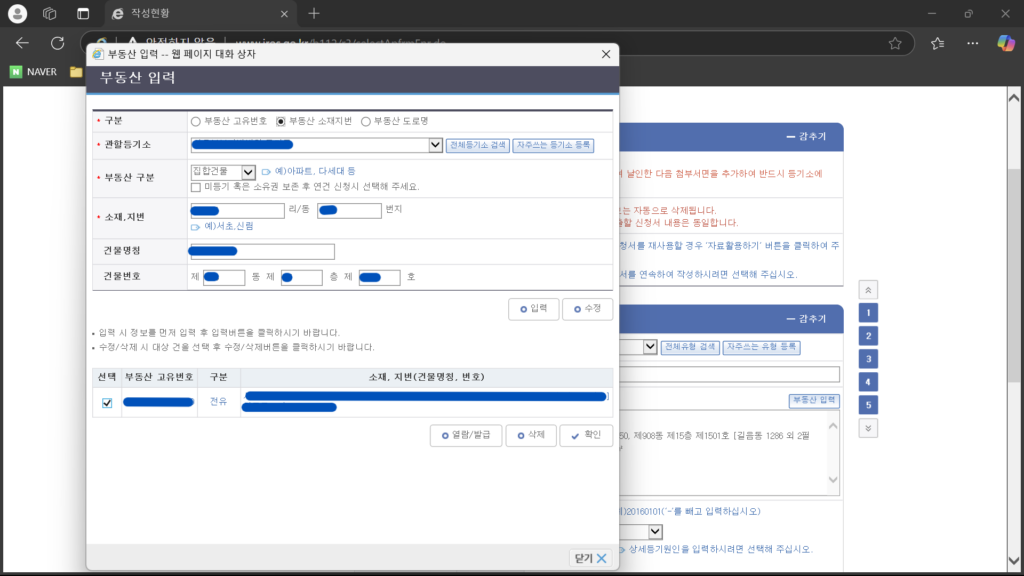 셀프등기 장단점 분석